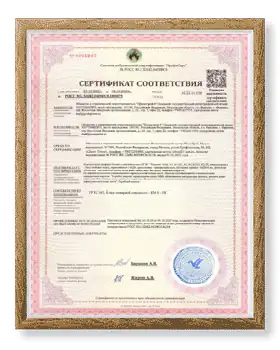 Сертификат по пожарной безопасности