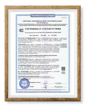 Сертификат соответствия на звукоизоляцию