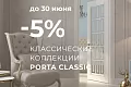 Горячие скидки 5-15-30% до 30 июня - слайд 5