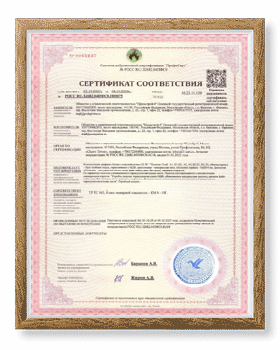 Сертификат по пожарной безопасности
