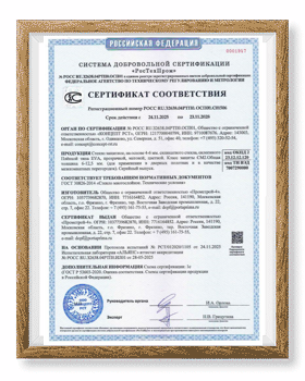 Сертификат на стекло