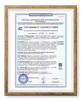 Сертификат соответствия на звукоизоляцию